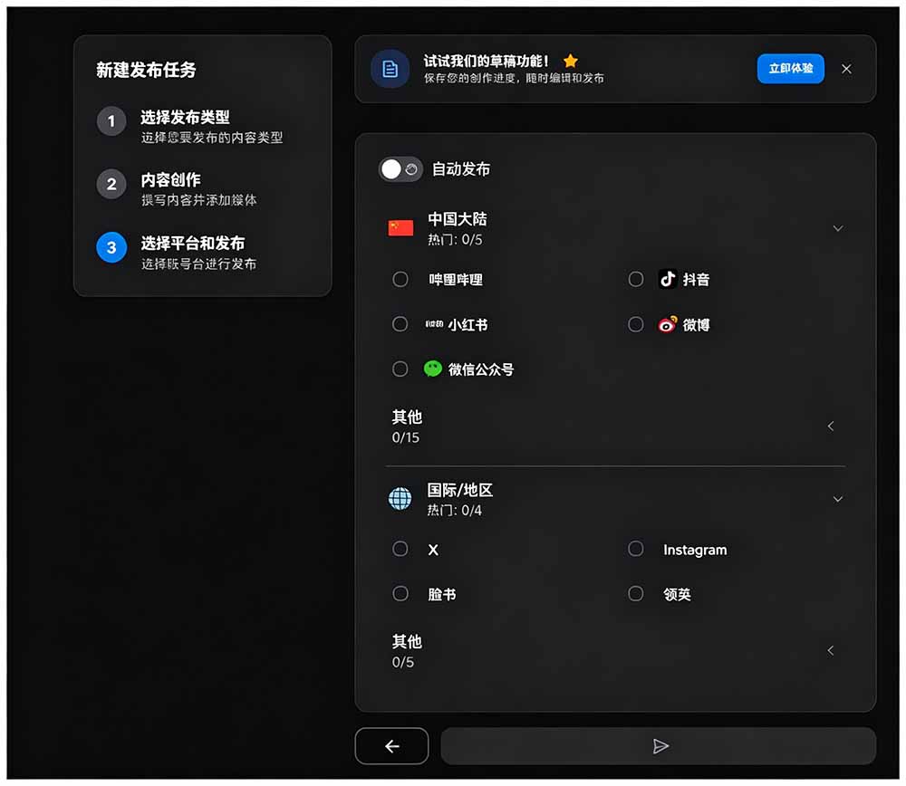图片[3]-一键发布内容到 10+ 社交媒体平台！支持视频/图片内容，一次编辑全网