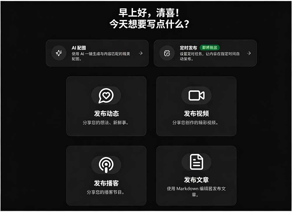 图片[1]-一键发布内容到 10+ 社交媒体平台！支持视频/图片内容，一次编辑全网