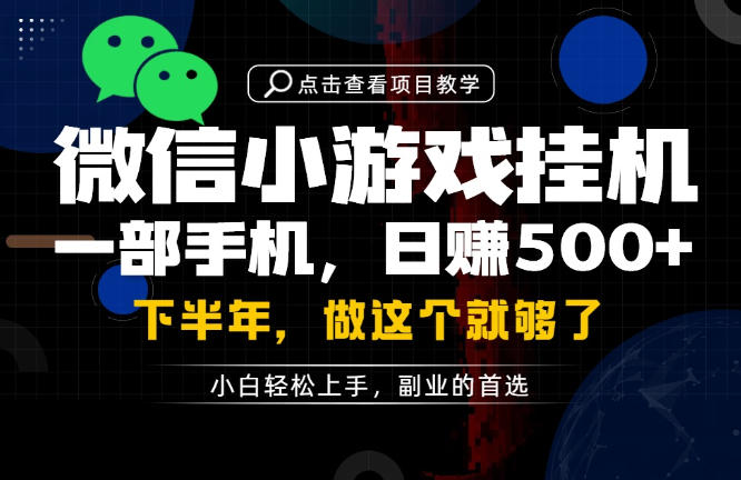 一部手机也能轻松月入过1W,每天十几分钟就够了,保底日入500+,副业必做【揭秘】-摇钱树