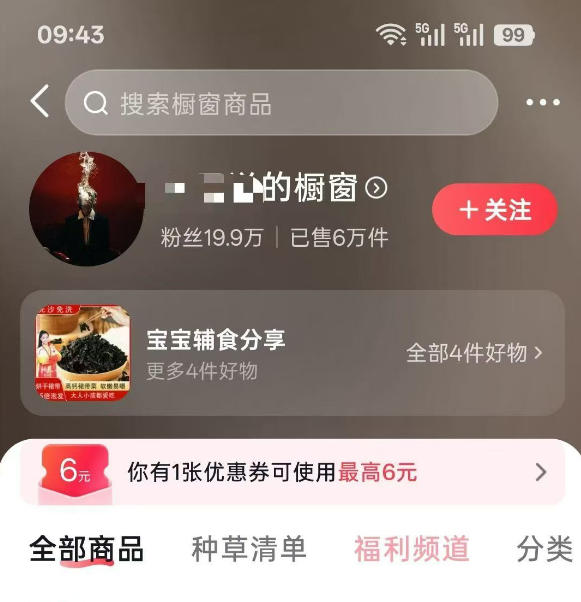 图片[1]-人性思维格局短视频教学：20W博主亲授×标准化流程×字幕封面设计×AI提示词×橱窗带货6W件实战经验