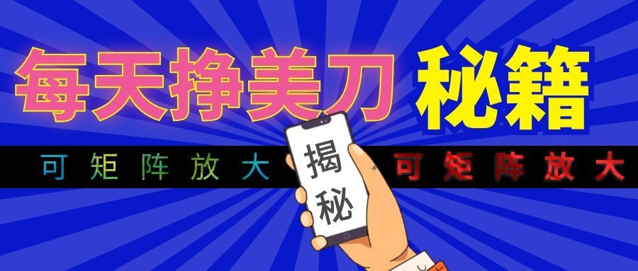 全自动量子纠缠量化项目，每天挣美刀，可矩阵放大！-摇钱树
