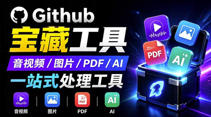 开源宝藏工具箱来了！包含PDF-图片-音视频-AI-文本等20+工具，完全离线免费使用toolknit-desktop-摇钱树