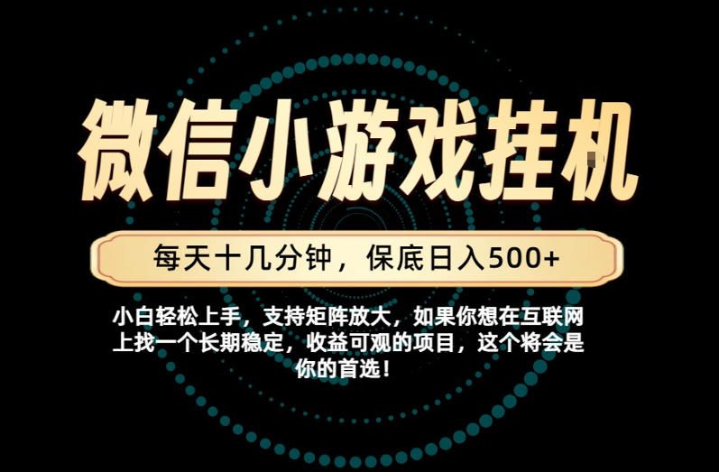 一部手机也能保底月入过1W!每天十几分钟就够了,单日轻松500+,长期稳定!【揭秘】-摇钱树