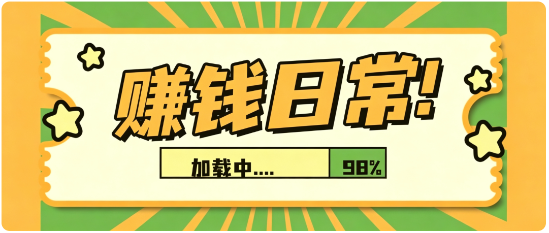 零门槛利用AI,只需几分钟轻松做出带货短视频,一部手机批量做出精品视频,月入万元-摇钱树
