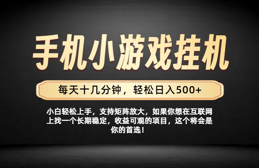 26年落地项目实践首推,一部手机,轻松日入500+,长期稳定-摇钱树