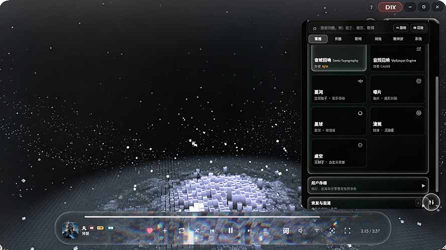 图片[4]-Windows 同类型产品，我只想吹爆它！把听歌变成了一场沉浸式视听现场，支持多平台歌单播放 Mineradio