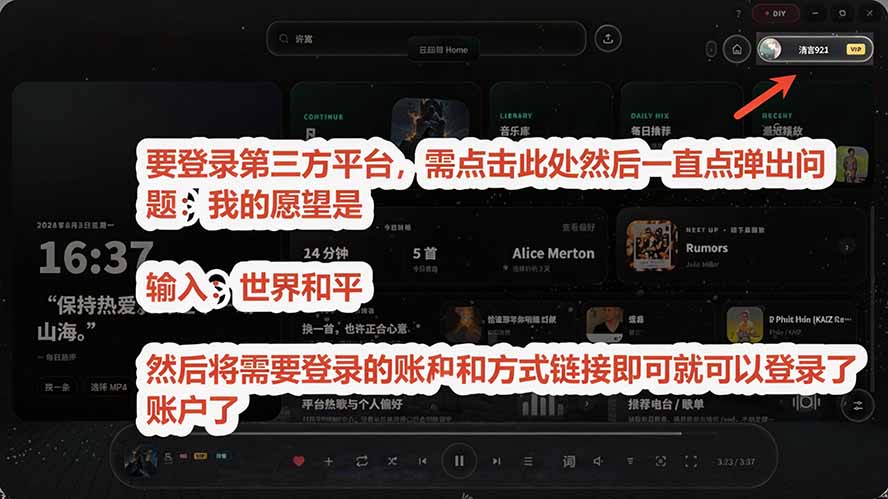 图片[5]-Windows 同类型产品，我只想吹爆它！把听歌变成了一场沉浸式视听现场，支持多平台歌单播放 Mineradio