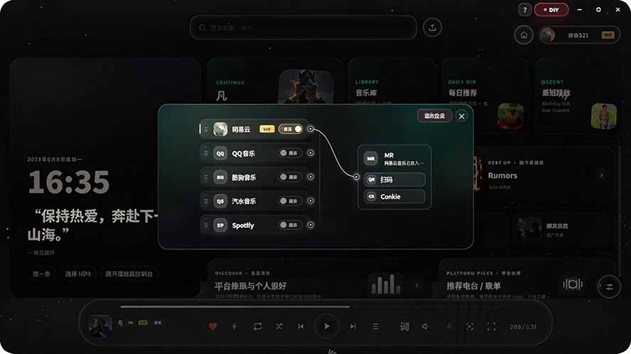图片[3]-Windows 同类型产品，我只想吹爆它！把听歌变成了一场沉浸式视听现场，支持多平台歌单播放 Mineradio
