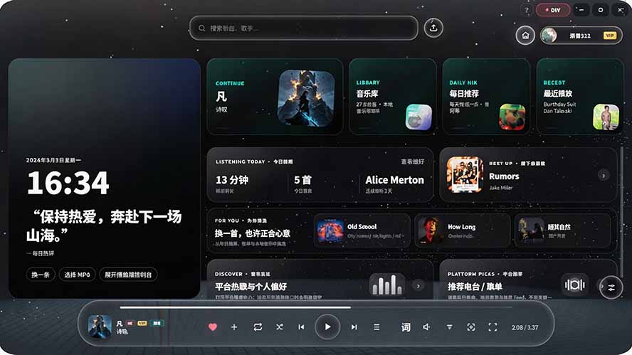 图片[2]-Windows 同类型产品，我只想吹爆它！把听歌变成了一场沉浸式视听现场，支持多平台歌单播放 Mineradio