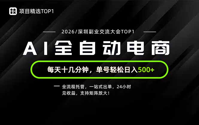 副业精选TOP1,全流程托管,24小时见收益,单号轻松日入500+-摇钱树