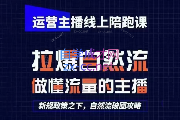 猴帝1600线上课(更新8月)-好学创业资源