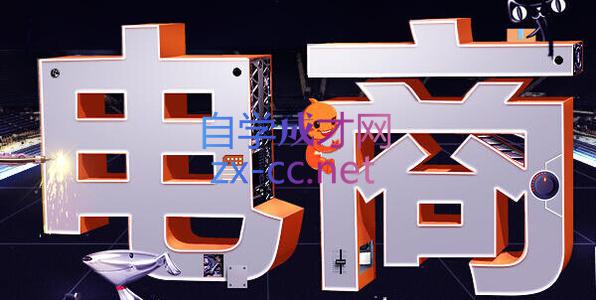 幕思城·淘宝培训VIP课程(更新8月)-摇钱树