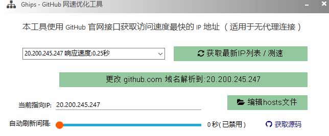 图片[1]-GitHub网速优化工具！让你更快速的打开Github，自动响应最快的节点，轻量级开源工具， Ghips-摇钱树