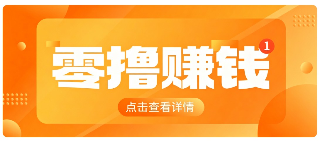 0成本搬砖不用露脸，普通人碎片时间就能做的内容副业，新手轻松能上手月收入千元-摇钱树
