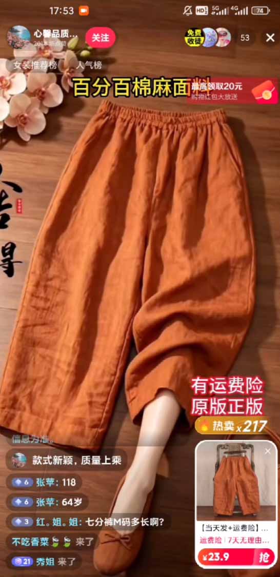 图片[1]-不露脸不投流，这个直播间让我月入过万！没人出镜，订单却一直在出，宝妈直播2小时，佣金839元