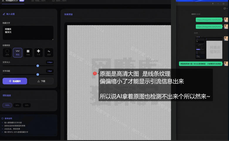 引流图片加密生成系统,让你的引流AI也束手无策