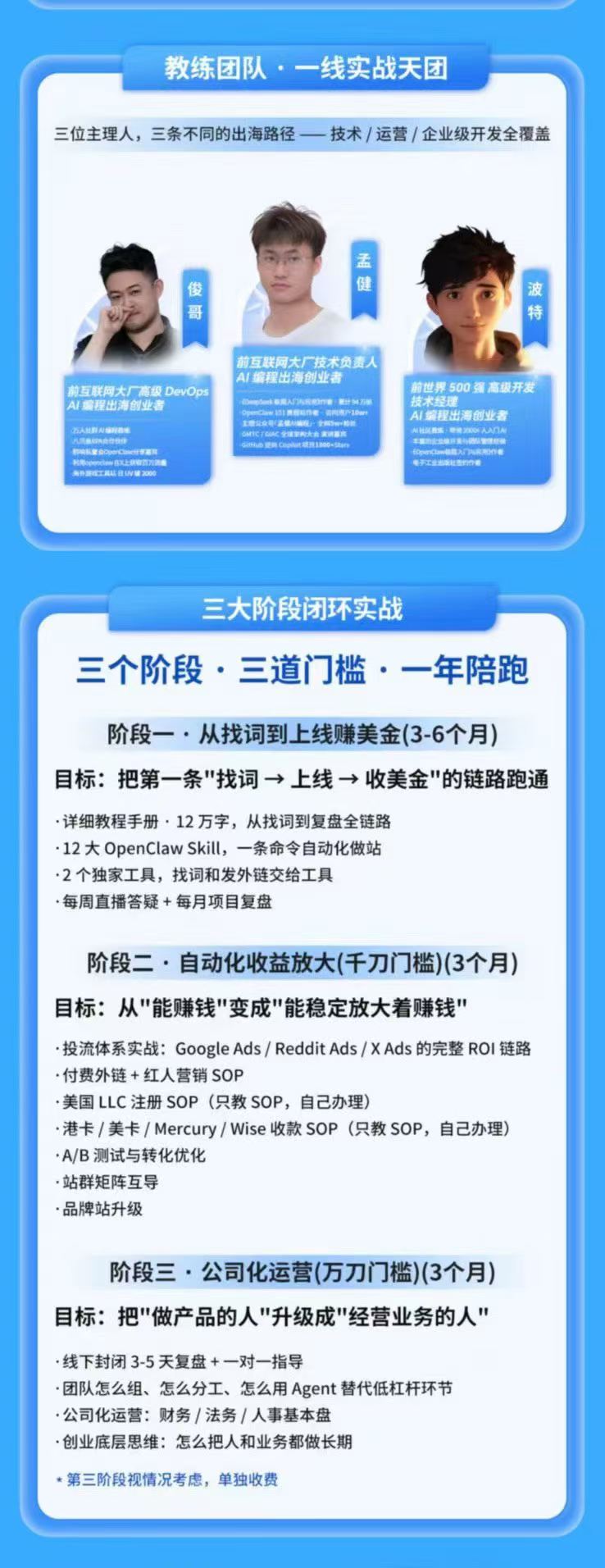 图片[2]-AI编程产品出海领航计划-更新：12万字手册+12大Skill+2个独家工具，从找需求到上线收美金跑通全链路