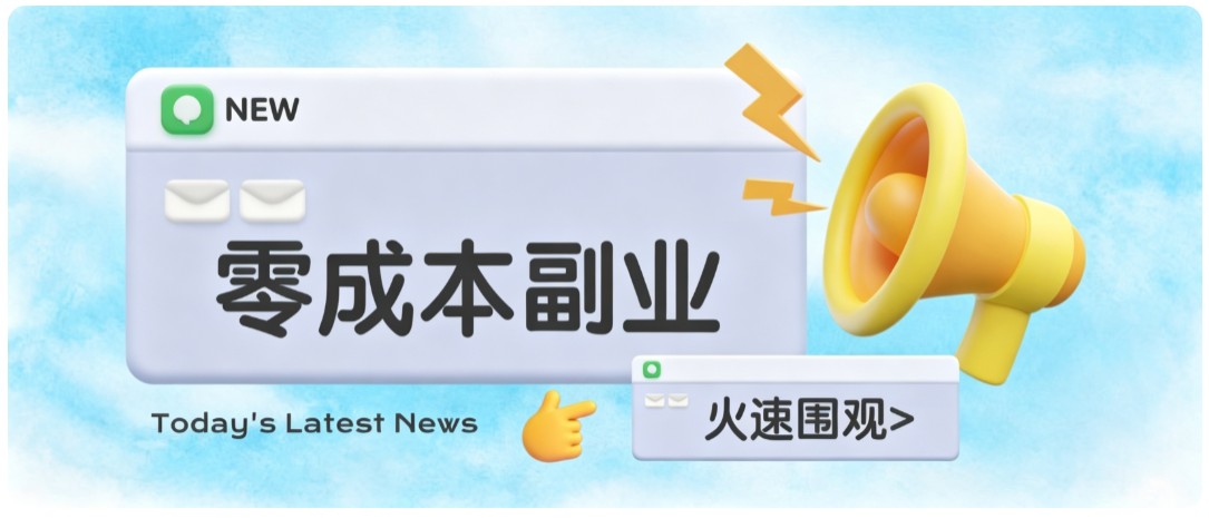 零成本靠谱副业！怀旧影视网盘拉新，碎片时间稳定增收几十到一百+，新手也能做-摇钱树
