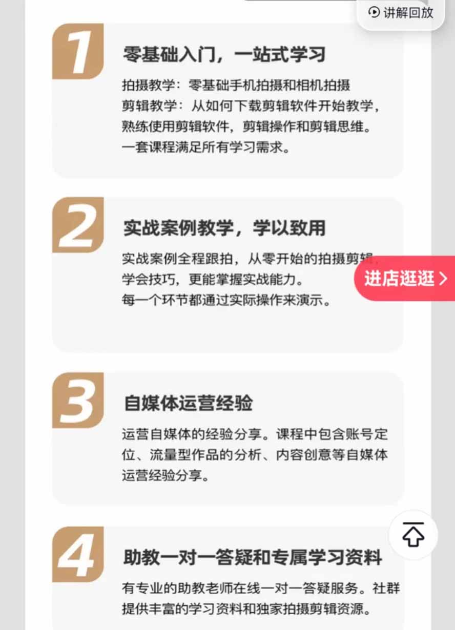 图片[1]-全能视频创作人155节实战课-更新26年8月：手机相机拍摄+剪映剪辑+AI创作+自媒体运营，让你的视频拥有灵活，轻松10w