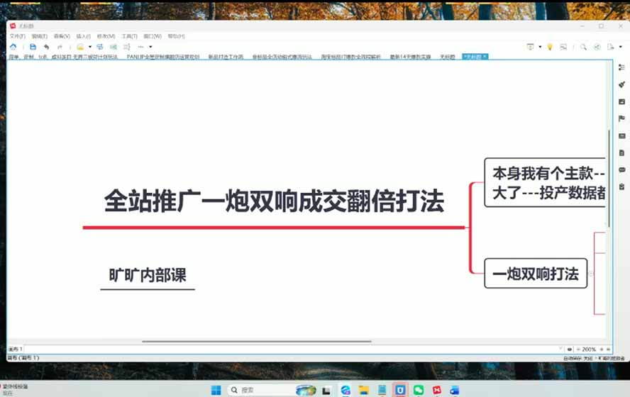图片[3]-2026淘天开单秘籍PRO实战陪跑课程：全套落地运营玩法，一站式解决淘宝流量低、不出单难题(更新260823