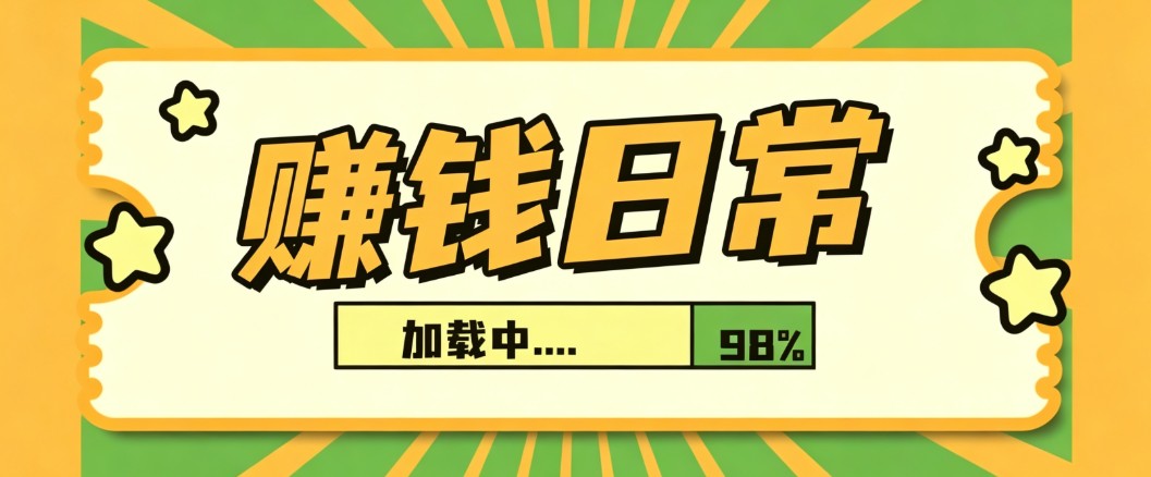 利用AI制作非常爆火的情亲短片短视频玩法,不用真人出镜普通人也能上手变现(附提...-好学创业资源