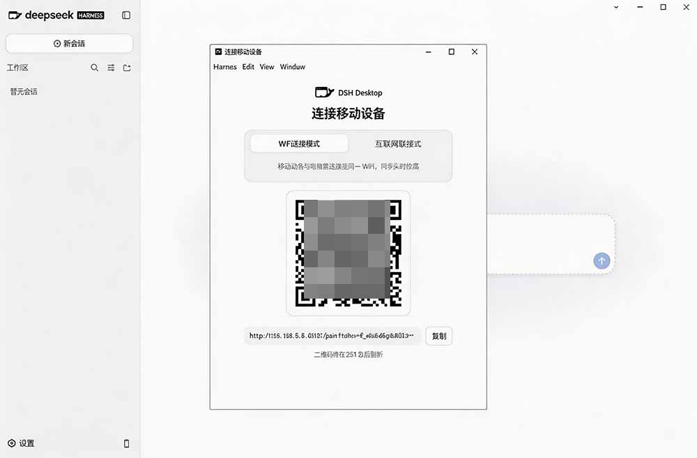图片[3]-Github上近20万 Stars ，Harness 现在可以双击运行使用了， Harness 全平台桌面版 DSH Desktop