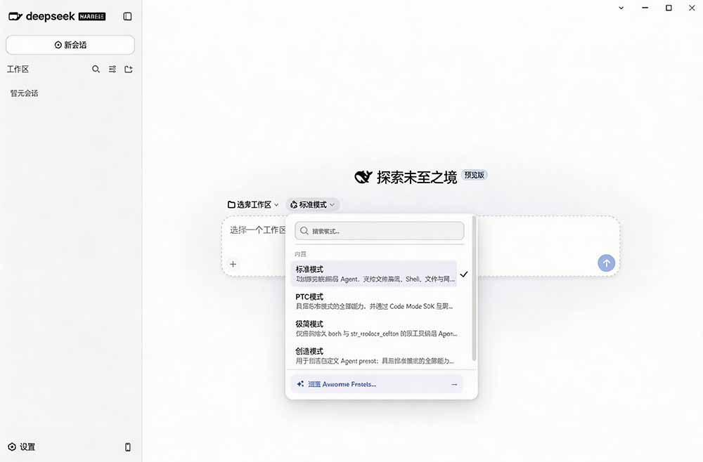 图片[2]-Github上近20万 Stars ，Harness 现在可以双击运行使用了， Harness 全平台桌面版 DSH Desktop