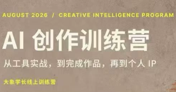 大象学长·AI创作训练营(第5期)-摇钱树