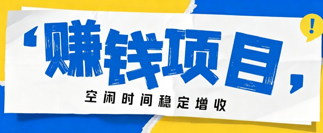 零成本豆包搬砖项目,普通人利用空闲时间就能做,轻松月收益3000+【可批量操作】-千帆创业