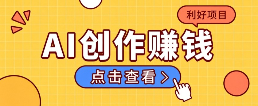 不用露脸、不用懂车!利用AI轻松创作汽车故事视频,普通人可落地变现-启盈社