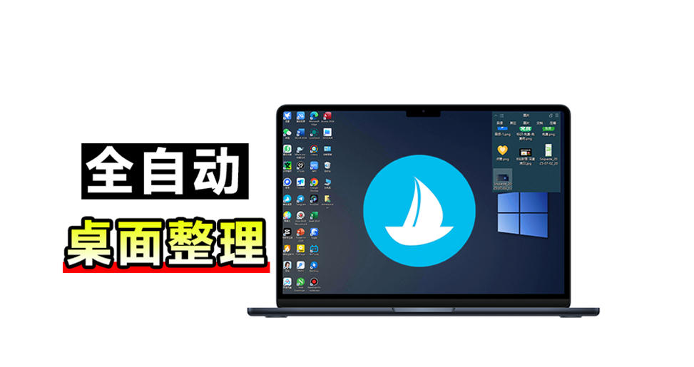 5M不到的免费软件，让Windows桌面一键清爽！Github免费版，再次更新，电脑桌面神器酷呆桌面-摇钱树
