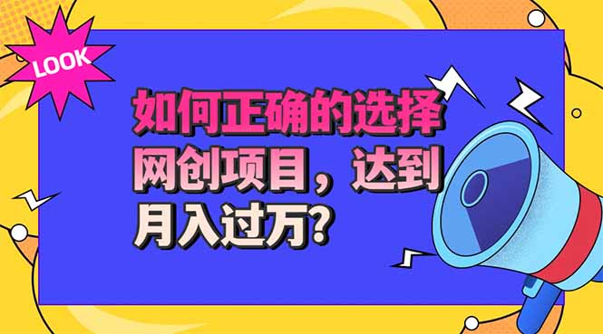 选择大于努力!选对项目才能实现月入过万,才能避免成为绿油油的韭菜-摇钱树