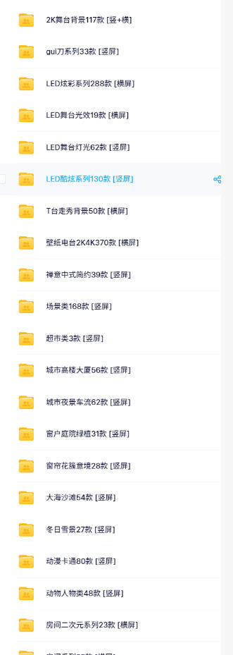 直播间背景单调不用愁!绿幕直播背景素材来了,静态+动态双格式,横竖屏均有大量覆盖,高清画质为主,附赠抖音绿幕直播参考教程