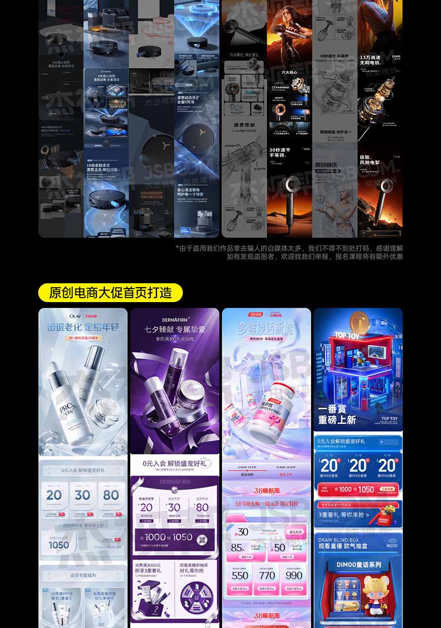 图片[6]-电商头等舱AI设计全能进阶2026新课：PS+即梦+Nano Banana+ComfyUI，从产品精修到详情页全案设计