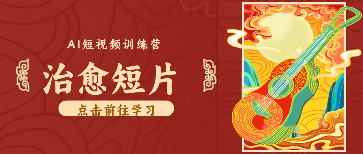 零成本副业|AI制作农村治愈短片,普通人空闲就能做,小众赛道轻松涨粉变现月入万元-日入300副业网