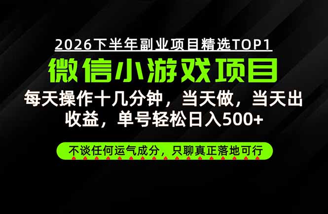 远离假大空!只谈真落地!一部手机,每天十几分钟,轻松日入500+-摇钱树