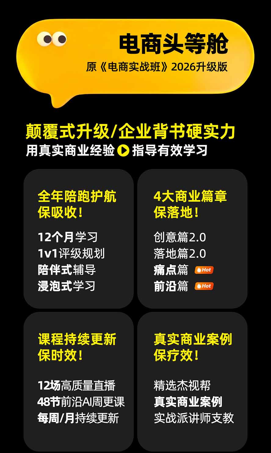 图片[1]-电商头等舱AI设计全能进阶2026新课：PS+即梦+Nano Banana+ComfyUI，从产品精修到详情页全案设计