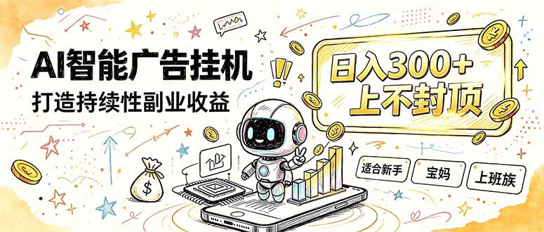 番茄小说智能挂机,最近我自己在跑的副业小项目。-摇钱树