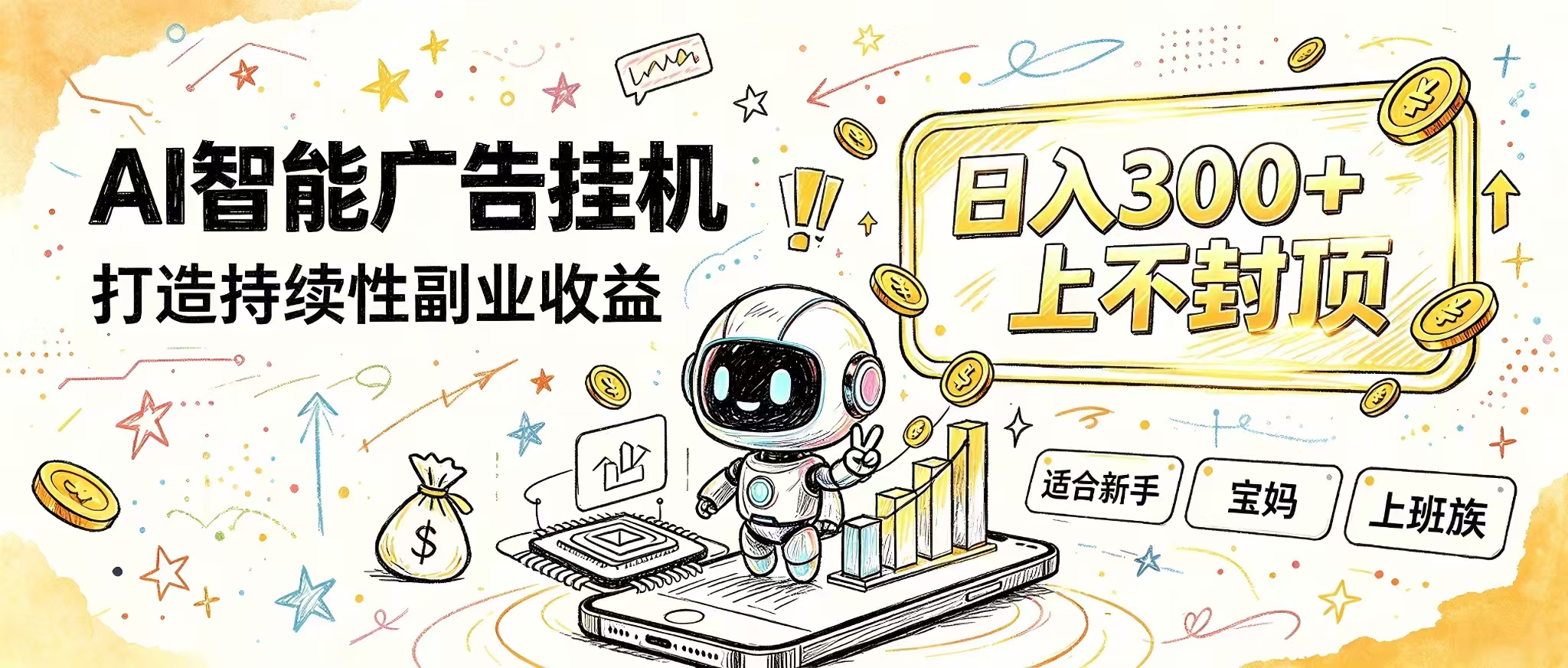 花 5 分钟核对,剩下交给 AI—— 番茄小说挂机真实玩法-摇钱树