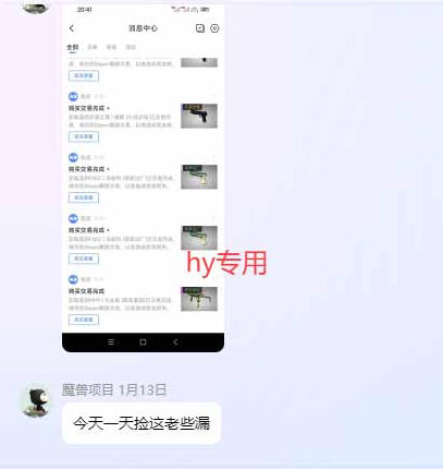 游戏皮肤自动扫货全套玩法,无门槛、特别稳,真实落地副业项目!【揭秘】