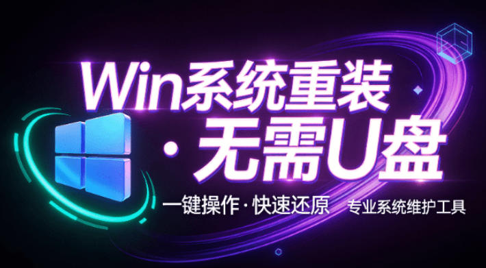 装个系统还要98块?无需U盘,一键Win系统重装神器!傻瓜式操作,系统备份还原重装,小白可用EasyRC-摇钱树