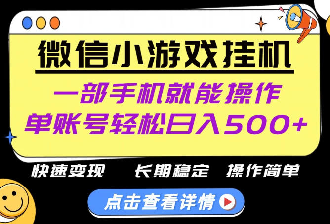 无任何运气成分,做就有收益,一部手机就能操作,轻松日入500+!长期稳定【揭秘】-摇钱树