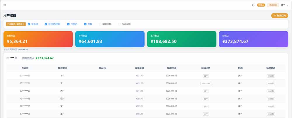 图片[1]-快手短剧挂载 全托管 单号月入200-600 可批量 3-5分钟搞定