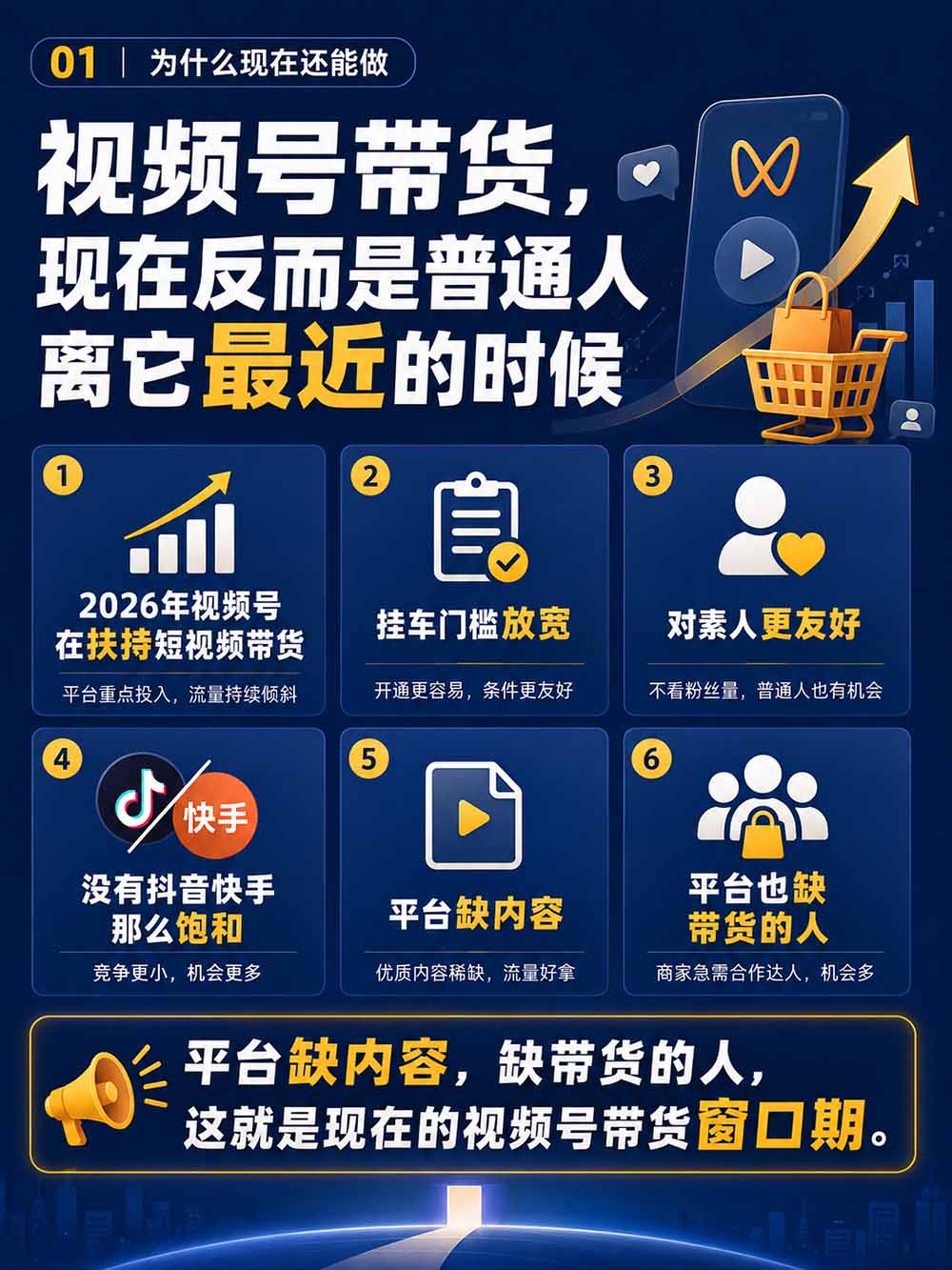 图片[3]-2026视频号AI爆品带货训练营-9月开课｜不露脸不直播，AI做视频发视频号，有人下单，你赚佣金，轻松单日佣金1000+