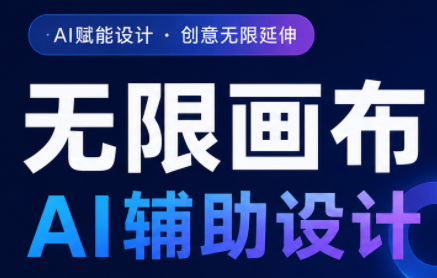 懂老师·无限画布AI辅助设计课(更新9月)-摇钱树