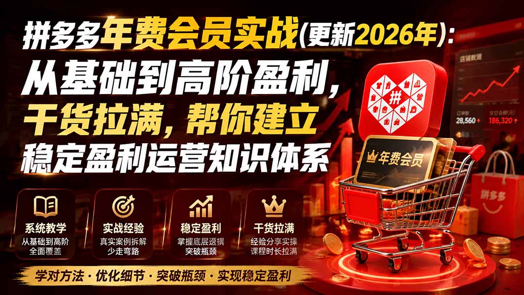 拼多多年费会员实战(更新0923-摇钱树