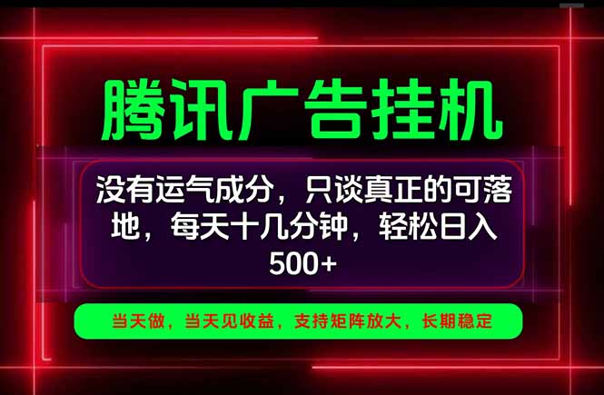 手机副业精选项目,一部手机就能搞定,轻松日入500+-摇钱树