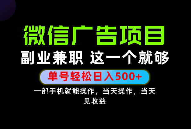 错过就亏大了！一部手机也能轻松日入500+，每天十几分钟就够了，长期稳定可做的手机副业!【揭秘】-摇钱树