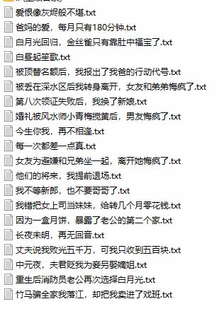 图片[3]-某社群百人拆文交流群付费资源-更新0929：千本爆款短篇拆解+每日拆文案例+网感训练+原创写作方法