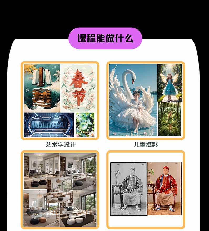 图片[1]-【无水印】AI商业视觉设计实战课：从SD基础部署到ComfyUI+Flux工作流，掌握摄影电商建筑AI创作